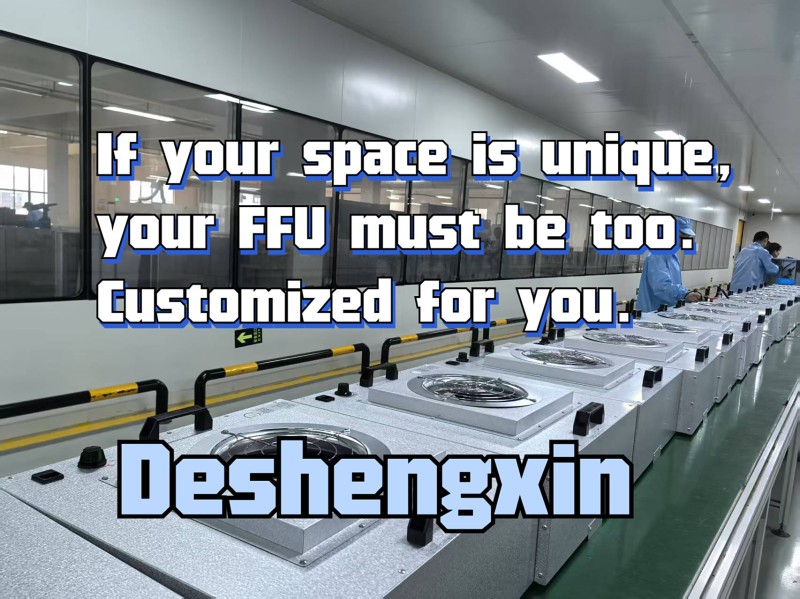اگر فضای شما منحصر به فرد است، FFU شما نیز باید منحصر به فرد باشد. سفارشی برای شما.-Deshengxin FFU.jpg